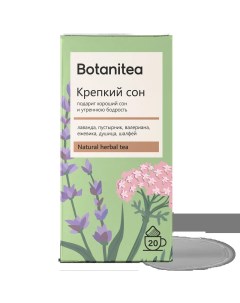 Чай травяной Botanitea Крепкий сон 20 пакетиков Biopractika