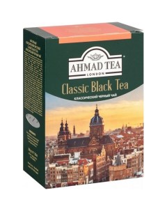 Чай черный классический 200 г Ahmad tea