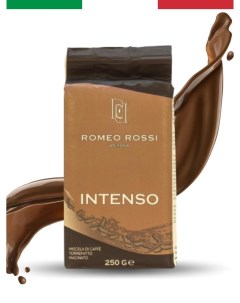Из Италии Кофе натуральный Intenso молотый жареный 250 г Romeo rossi