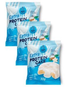 Протеиновое печенье Protein Cake EXTRA 3шт x 70г Кокос ваниль Fit kit