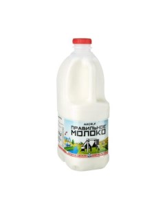 Молоко правильное пастер жир 3 2 4 бзмж 2 л канистра аис ферма роста россия Правильноемолоко