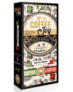 Кофе в капсулах Espresso italiano формата Nespresso Неспрессо 10 шт Coffee joy