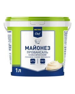 Майонез Провансаль 67 1 л Metro chef