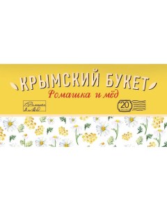 Чайный напиток Ромашка и мед ТМ 20x1 5г 1324187 Крымский букет