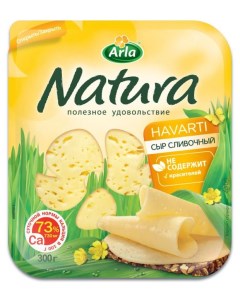 Сыр полутвердый Natura сливочный в нарезке 45 300 г Arla