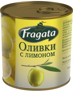 Оливки зеленые фаршированные лимоном 200 г Fragata