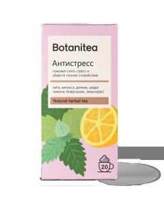 Чай травяной Botanitea Антистресс 20 пакетиков Biopractika