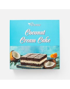 Торт Клер Дэлис Coconut Cream cake 200г La creme