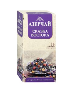 Чай черный Сказка востока в пакетиках 1 8 г х 25 шт Azercay