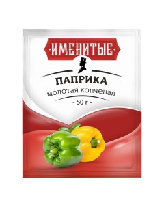 Паприка копченая молотая 50 г Именитые