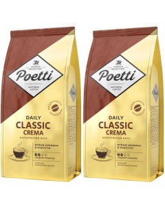 Кофе в зернах Daily Classic Crema натуральный жареный 250 г х 2 шт Poetti