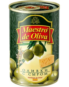 Оливки с сыром 300 г Maestro de oliva