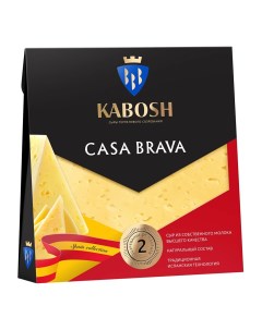Сыр полутвердый Сasa Brava 50 180 г Кабош
