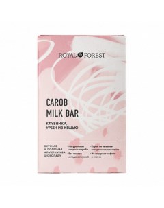 Шоколад Carob Milk Bar Клубника урбеч из кешью 50 г Royal forest