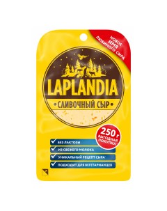 Сыр полутвердый Сливочный 45 250 г Laplandia
