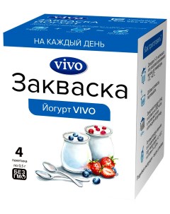Закваска йогурт Vivo