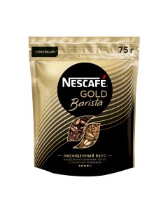 Кофе растворимый gold barista пакет 75 г Nescafe
