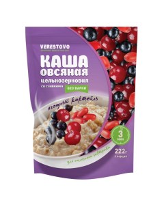 Каша моментального приготовления со сливками Ягодный коктейль в пакетиках одноразовых Verestovo