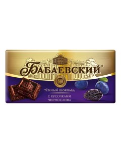 Шоколад темный с черносливом 90 г Бабаевский