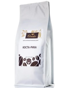 Кофе арабика натуральный жареный в зернах Коста Рика 1 кг Ornelio