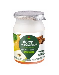 Йогурт груша корица термостатный 2 5 150 г Агрокомплекс выселковский