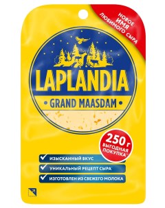 Сыр полутвердый Grand Maasdam нарезка 45 БЗМЖ 250 г Laplandia