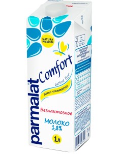Молоко 1 8 ультрапастеризованное 1 л Comfort безлактозное БЗМЖ Parmalat