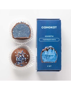 Конфеты Голубая нуга в шоколадной глазури 2 шт 40 г Самокат