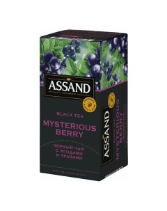 Чай черный Mysterious Berry в пакетиках 1 5 г x 25 шт Assand