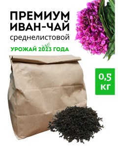 Иван Чай среднелистовой рассыпной ферментированный премиум 500 г Уральский иван-чай