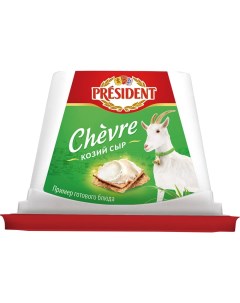 Творожный сыр Chevre козий 65 140 г President