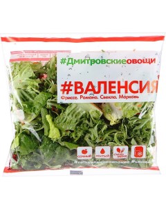 Салатная смесь Валенсия 180 г Дмитровские овощи