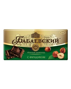 Шоколад горький с фундуком 100 г Бабаевский