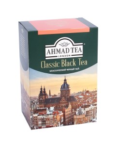 Чай черный классический 500 г Ahmad tea