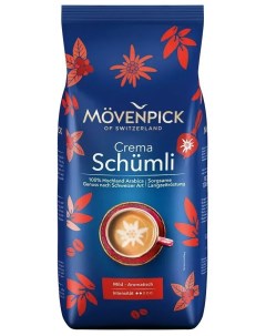 Кофе в зернах Schumli 1000 гр Movenpick