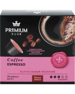 Кофе Espresso в капсулах 10 шт Premium club