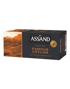 Чай черный Цейлонский в пакетиках 2 г х 25 шт Assand