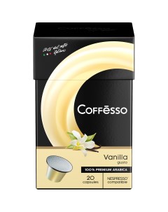 Кофе Vanilla капсула 100 гр 20 шт по 5 гр Coffesso