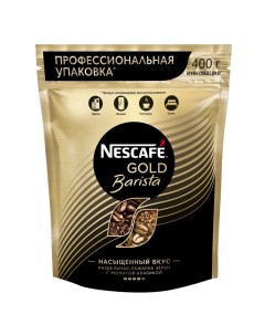 Кофе растворимый gold barista пакет 400 г Nescafe