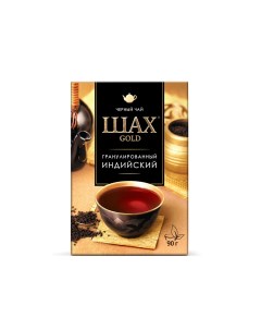 Чай черный гранулированный Индийский 90 г Шах gold