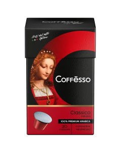 Кофе Classico Italiano капсула 100г 20 шт по 5 гр Coffesso