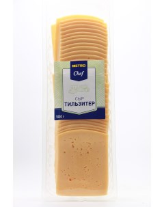 Сыр полутвердый Тильзитер нарезка 45 1 кг бзмж Metro chef