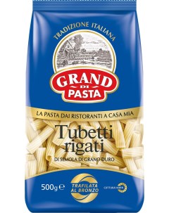 Макаронные изделия Трубочки тубетти 500 г Grand di pasta
