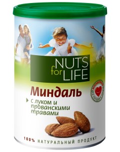 Миндаль с прованскими травами Nuts for life