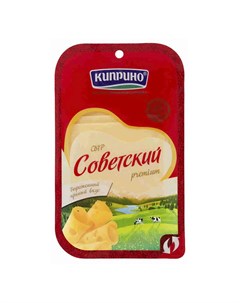 Сыр твердый Советский Premium 50 125 г Киприно