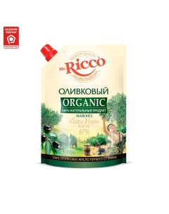 Майонез Organic оливковый 67 800 мл Mr.ricco