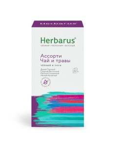 Чай с добавками Ассорти чай и травы 24 пакетика Herbarus