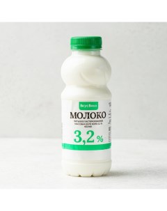 Молоко 3 2 пастеризованное 450 мл Вкусвилл