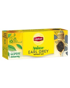 Чай черный earl grey 25 пакетиков Lipton