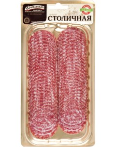 Колбаса столичная сырокопченая нарезка вакуумная упаковка 100 г Егорьевская кгф